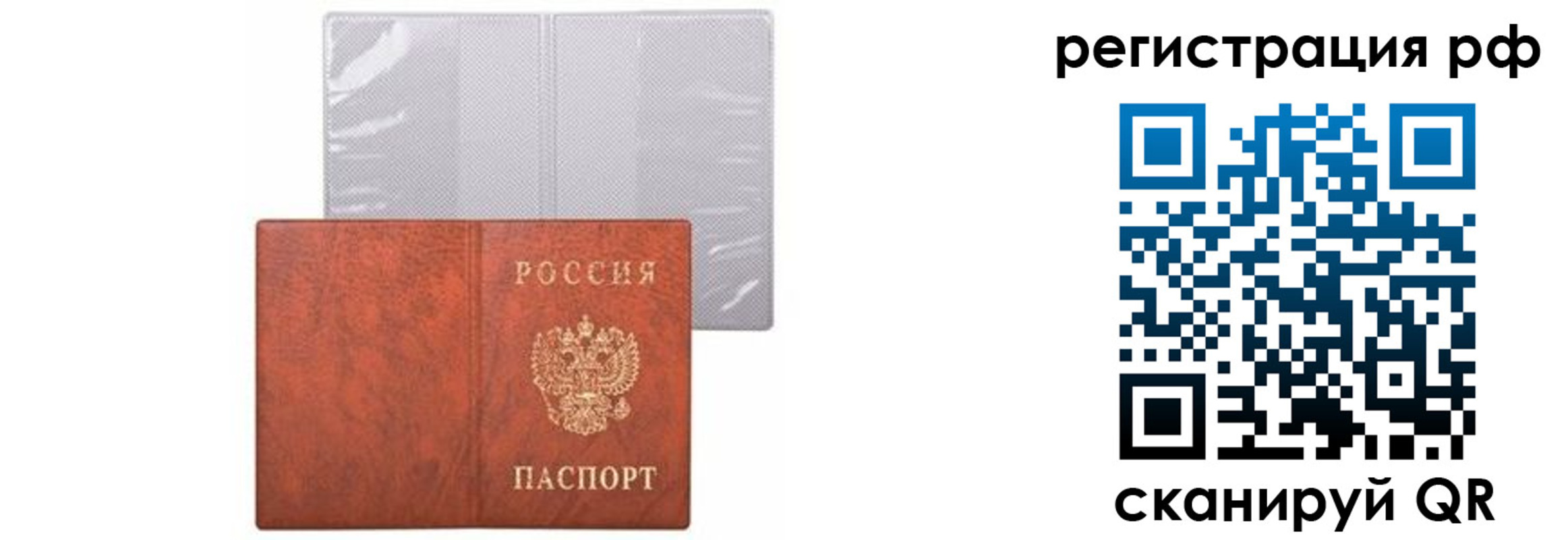 временная прописка в Вятских Полянах
