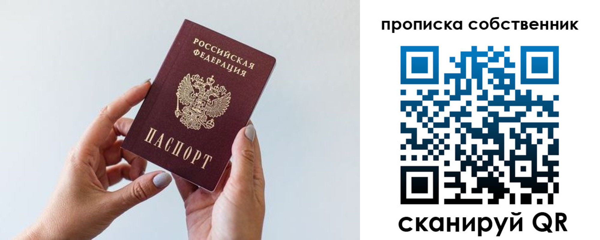 прописка штамп в Вятских Полянах