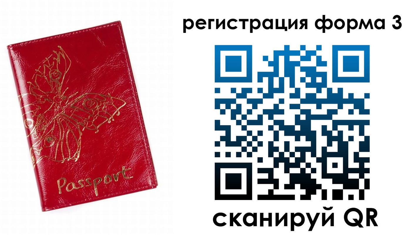 прописка 2025 в Вятских Полянах