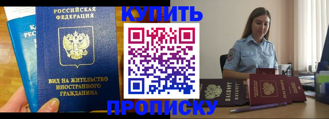 прописка гарантия в Вятских Полянах